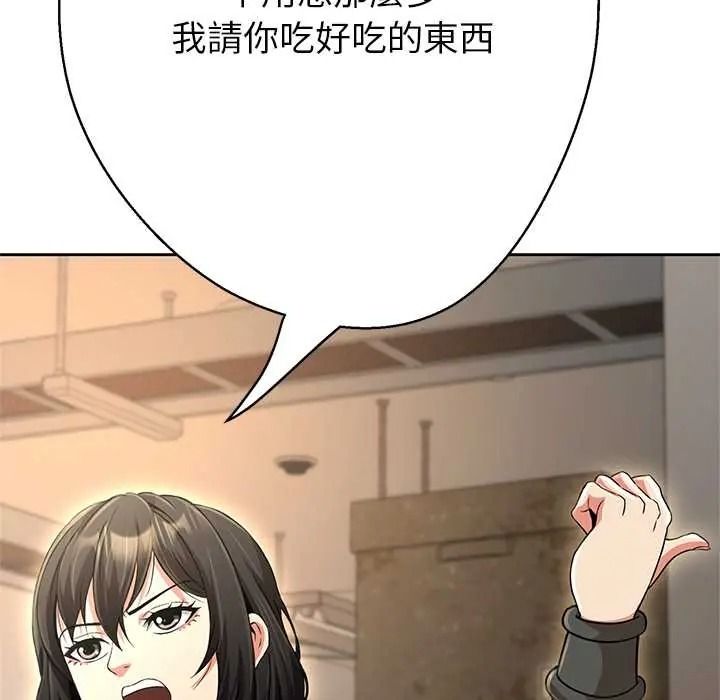 黑幫千金養成記第42話