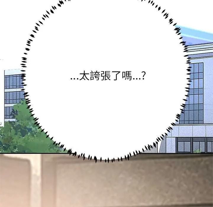 黑幫千金養成記第42話