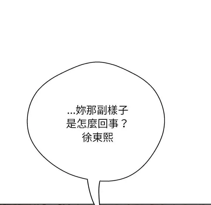 黑幫千金養成記第42話