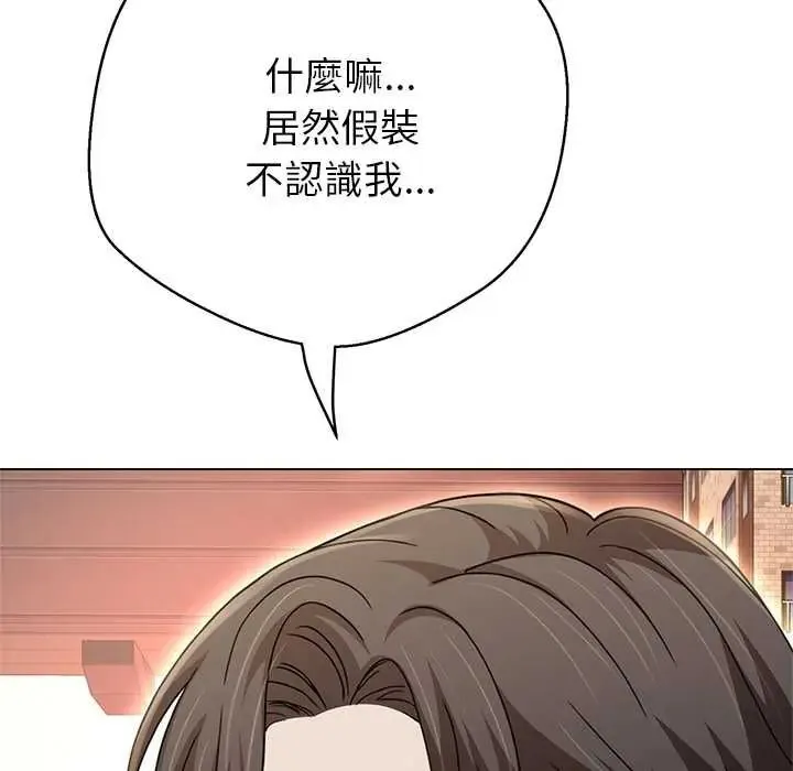 黑幫千金養成記第42話