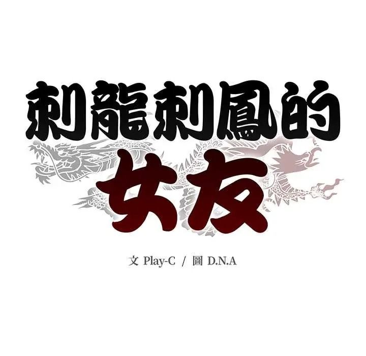 黑帮千金养成记第42話