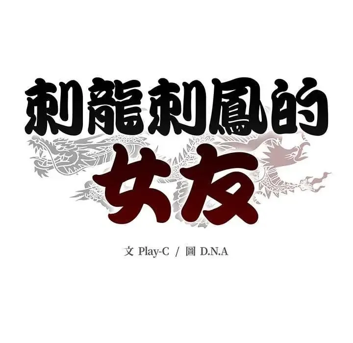 黑幫千金養成記第42話