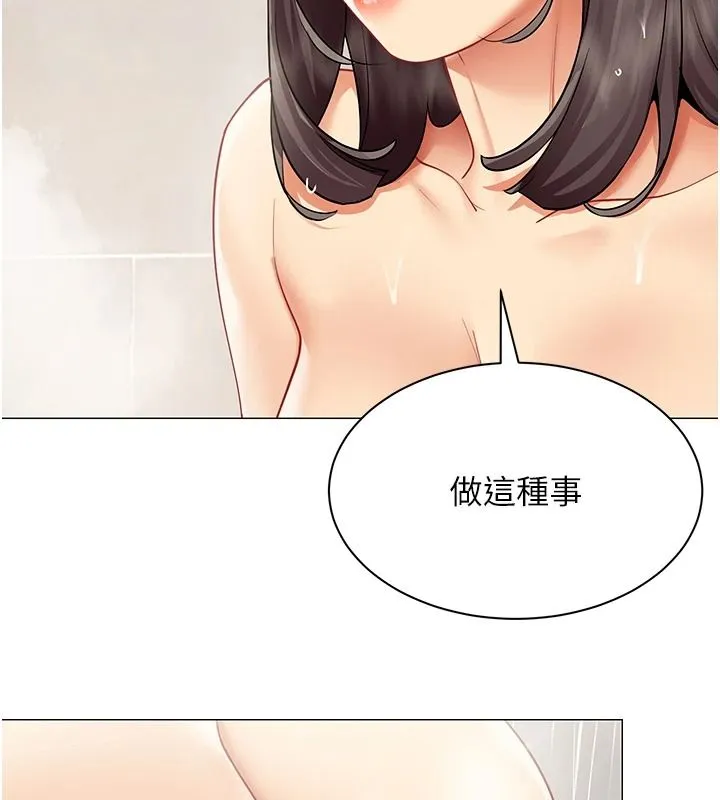 女同事太犯規第42話-謝謝主人的調教&hearts;︎