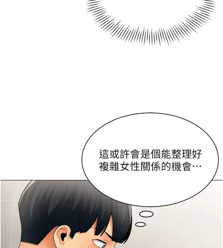 女同事太犯規第42話-謝謝主人的調教&hearts;︎