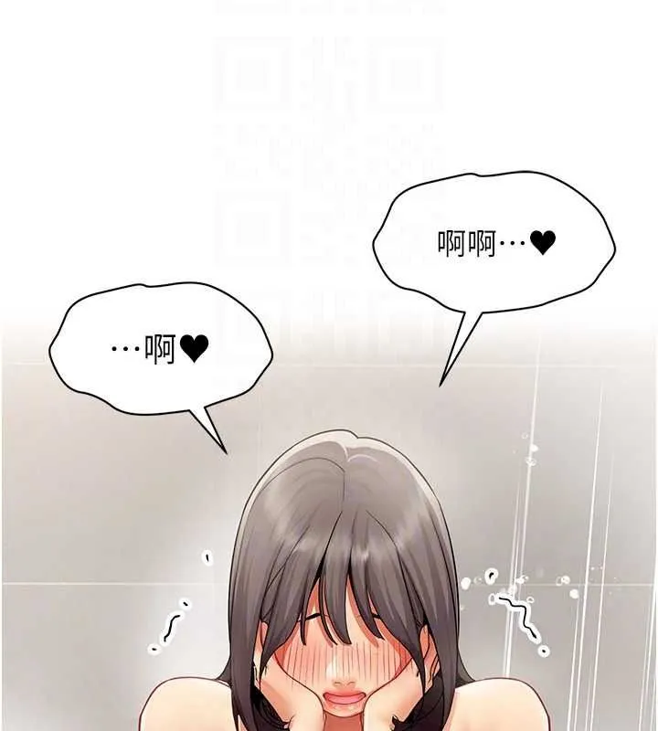 女同事太犯規第42話-謝謝主人的調教&hearts;︎
