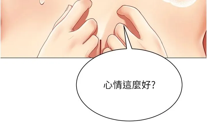 女同事太犯規第42話-謝謝主人的調教&hearts;︎