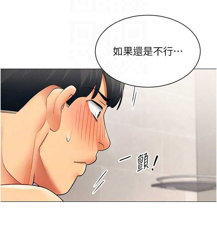 女同事太犯规第42話-謝謝主人的調教&hearts;︎