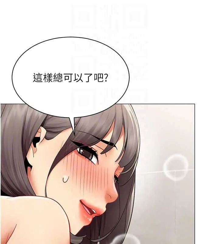 女同事太犯規第42話-謝謝主人的調教&hearts;︎