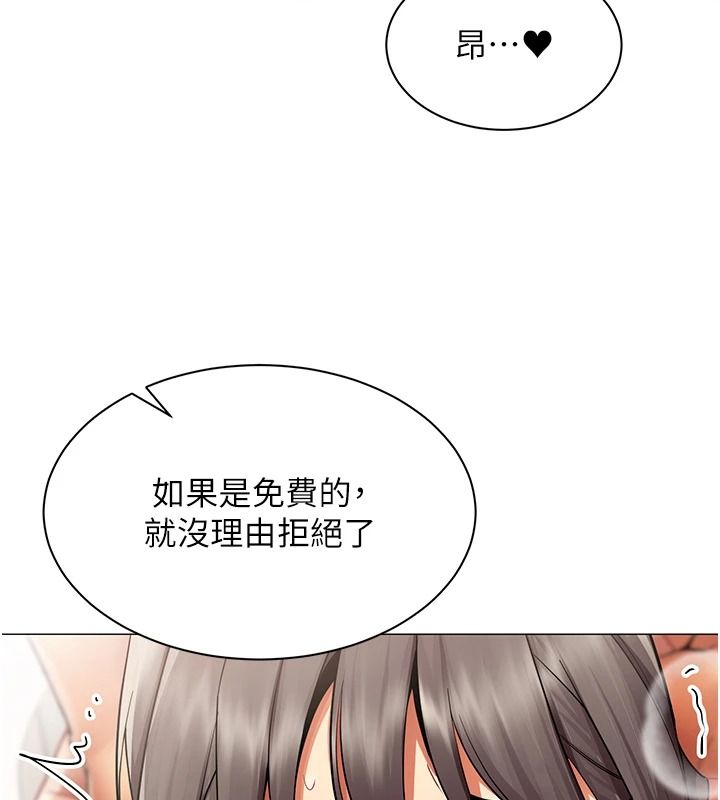 女同事太犯规第42話-謝謝主人的調教&hearts;︎