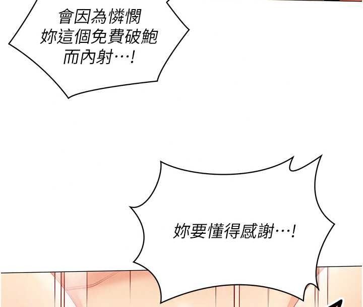 女同事太犯规第42話-謝謝主人的調教&hearts;︎