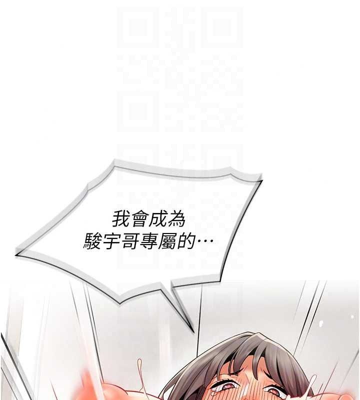 女同事太犯规第42話-謝謝主人的調教&hearts;︎