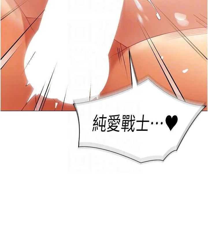 女同事太犯規第42話-謝謝主人的調教&hearts;︎