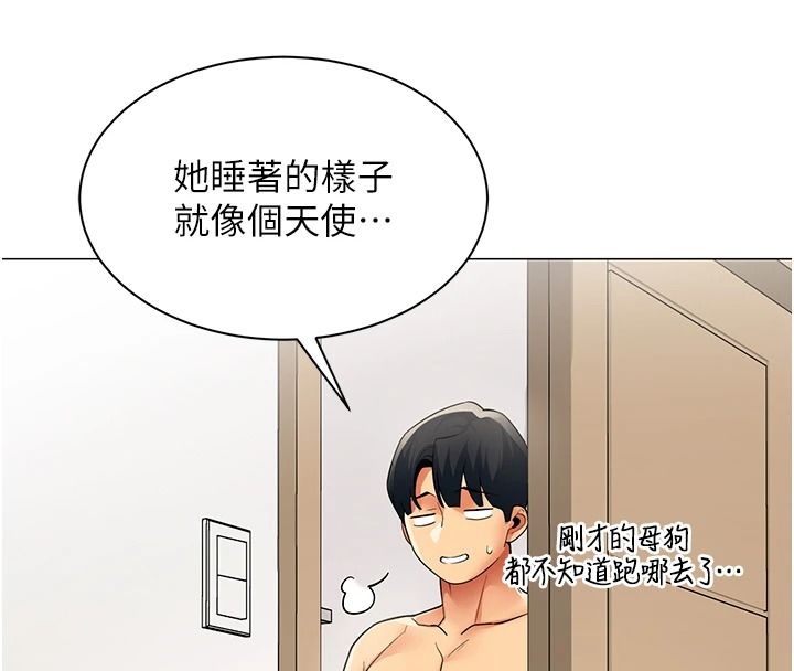 女同事太犯规第42話-謝謝主人的調教&hearts;︎