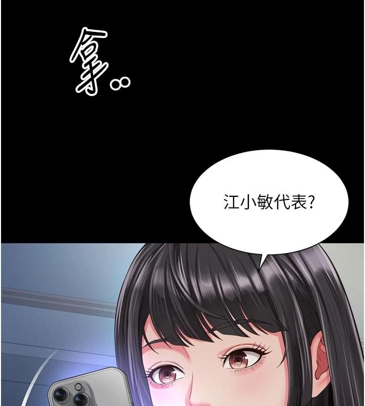 越线咨询第38話-我要留下來玩3P&hearts;