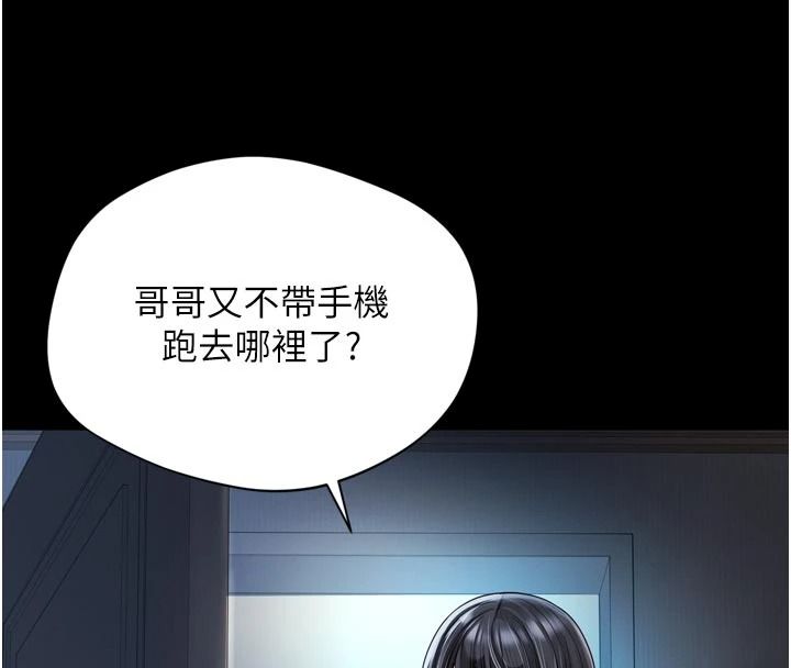 越线咨询第38話-我要留下來玩3P&hearts;