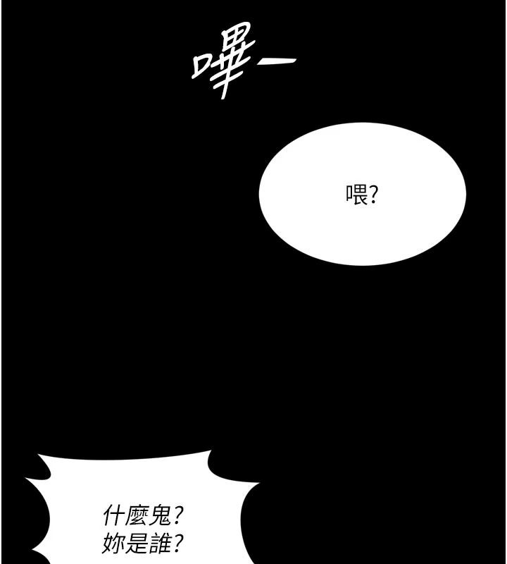越线咨询第38話-我要留下來玩3P&hearts;