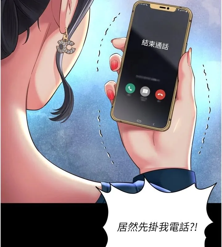 越線諮詢第38話-我要留下來玩3P&hearts;