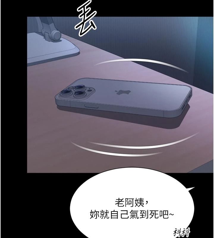 越線諮詢第38話-我要留下來玩3P♥