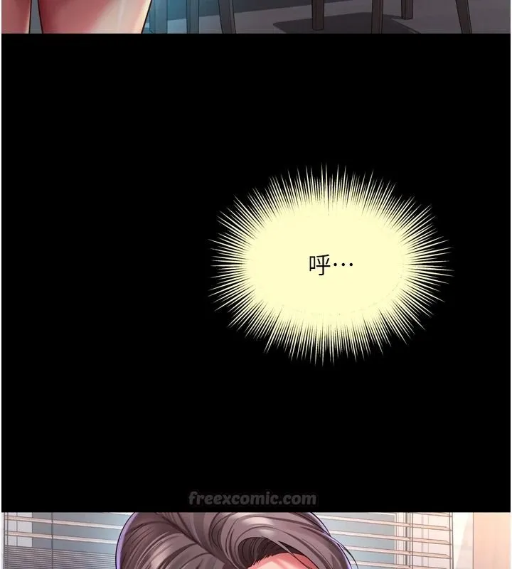 越線諮詢第38話-我要留下來玩3P&hearts;