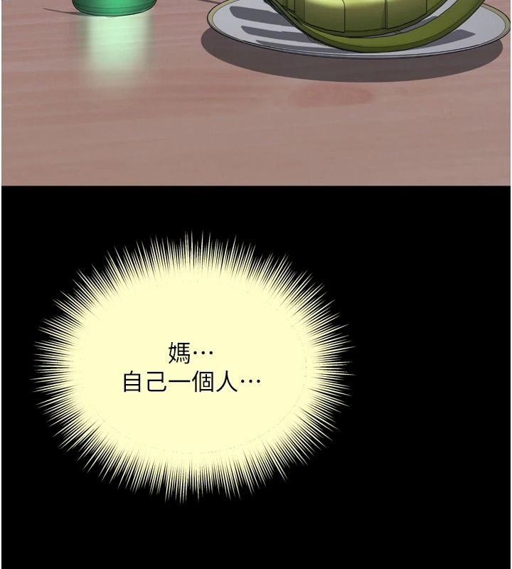 越线咨询第38話-我要留下來玩3P&hearts;