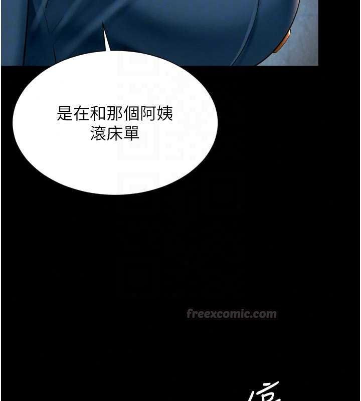越线咨询第38話-我要留下來玩3P&hearts;