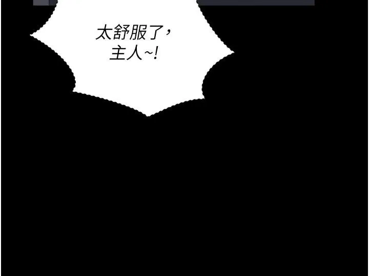 越線諮詢第38話-我要留下來玩3P&hearts;