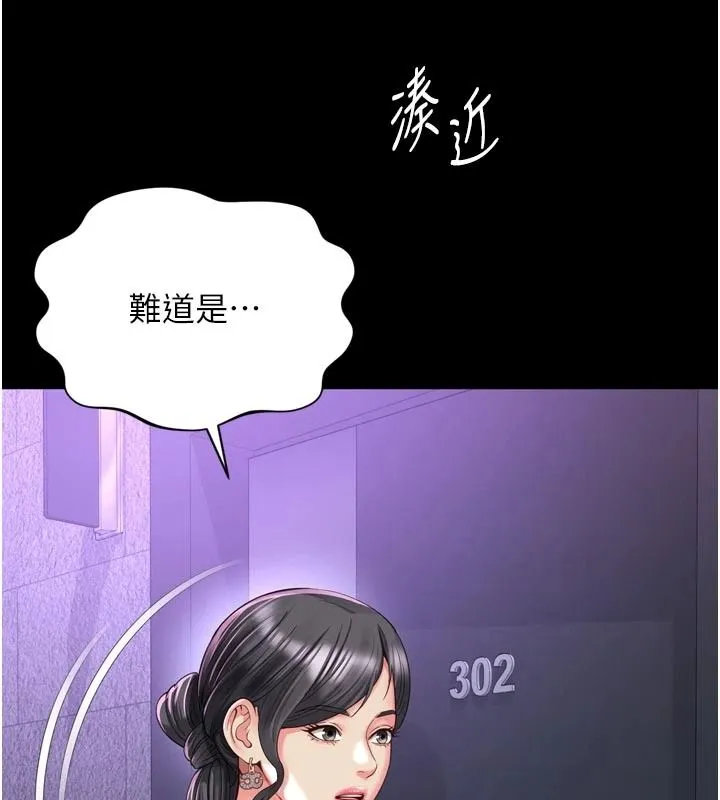 越線諮詢第38話-我要留下來玩3P&hearts;