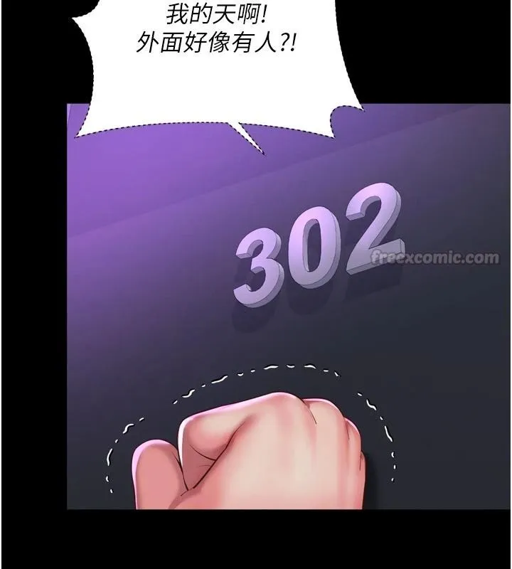 越線諮詢第38話-我要留下來玩3P&hearts;