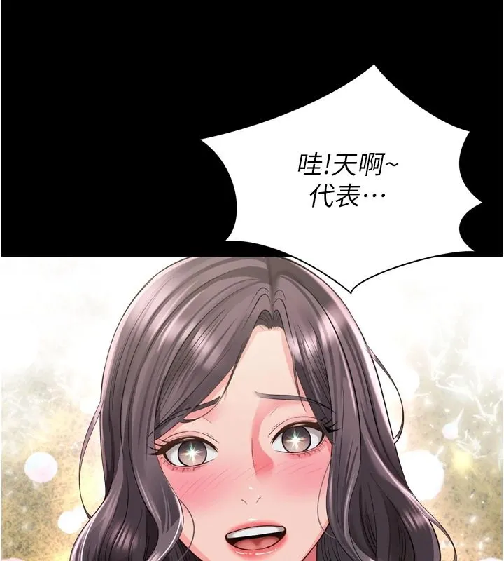 越線諮詢第38話-我要留下來玩3P&hearts;