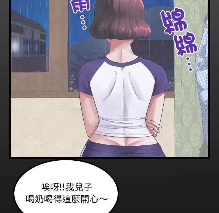 房间裏的心跳第50話