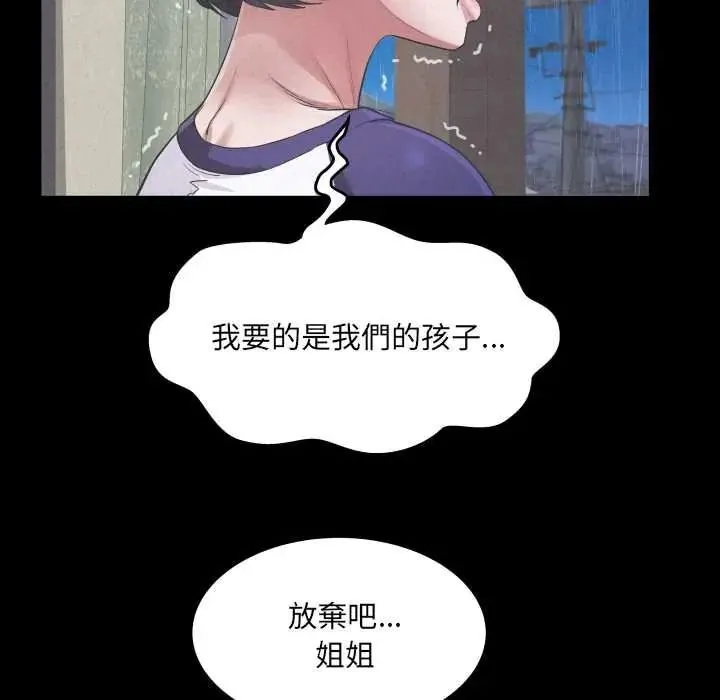 房間裏的心跳第50話