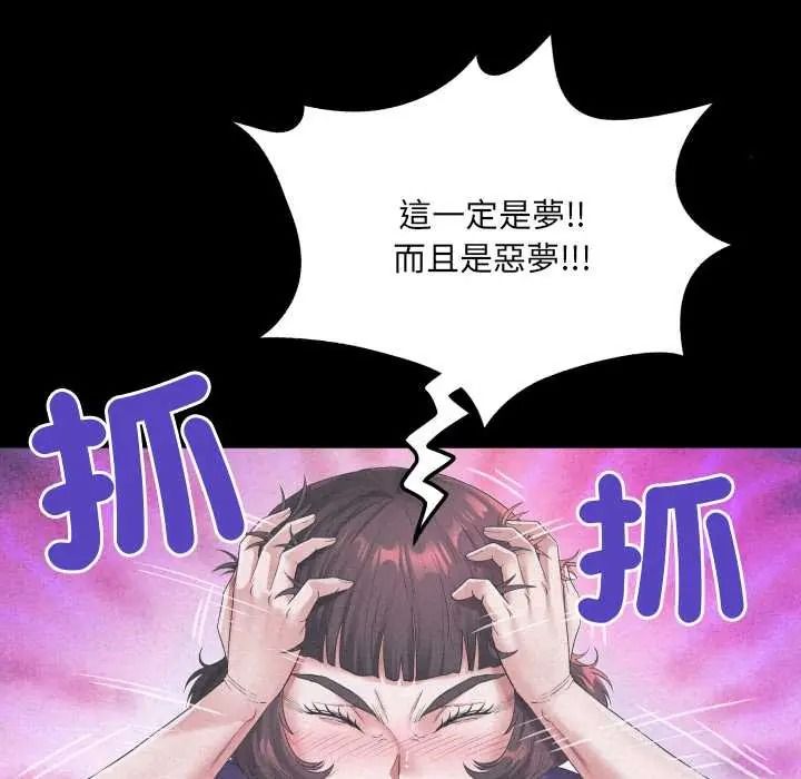 房間裏的心跳第50話