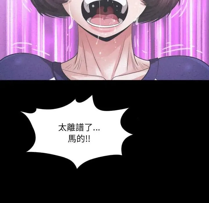房間裏的心跳第50話