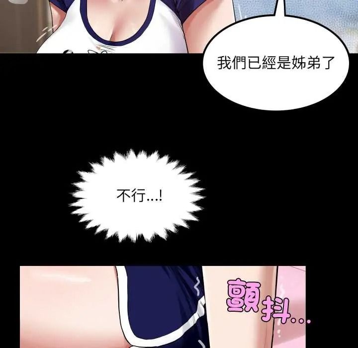 房间裏的心跳第50話