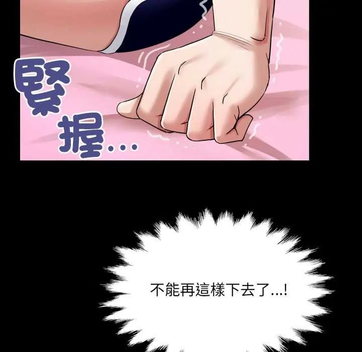 房间裏的心跳第50話