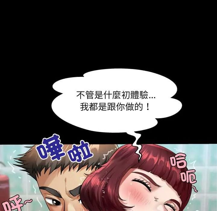 房间裏的心跳第50話