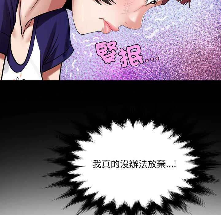 房间裏的心跳第50話