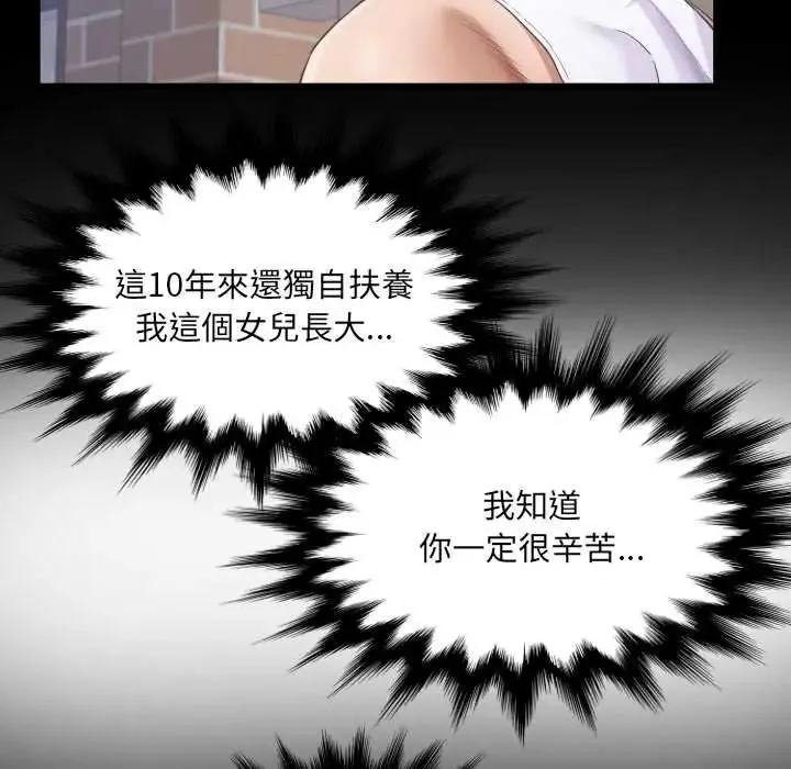 房間裏的心跳第50話