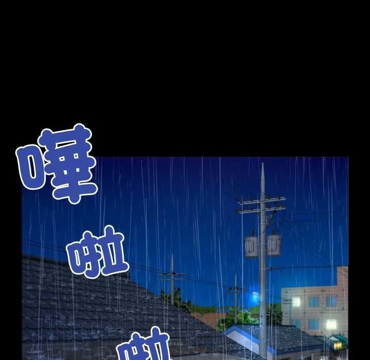 房间裏的心跳第50話