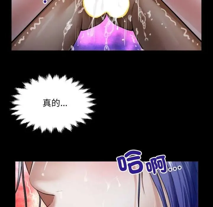 房間裏的心跳第50話