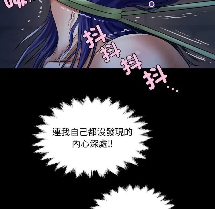 房間裏的心跳第50話