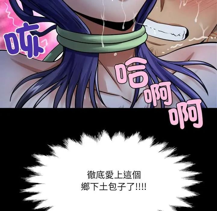 房间裏的心跳第50話