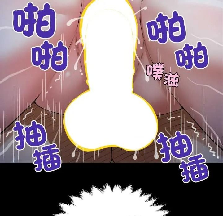房間裏的心跳第50話