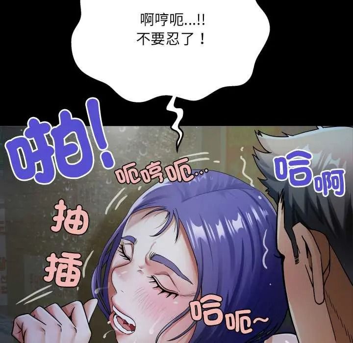 房间裏的心跳第50話