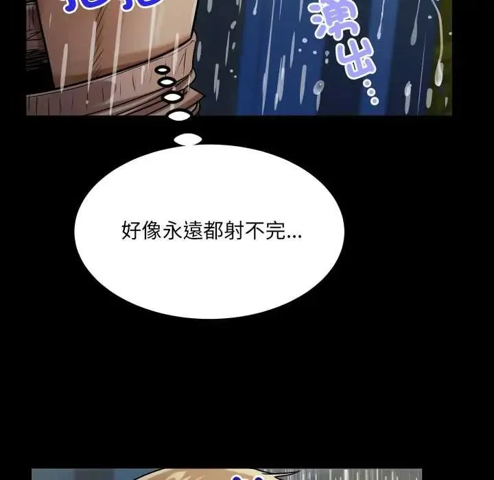 房間裏的心跳第50話
