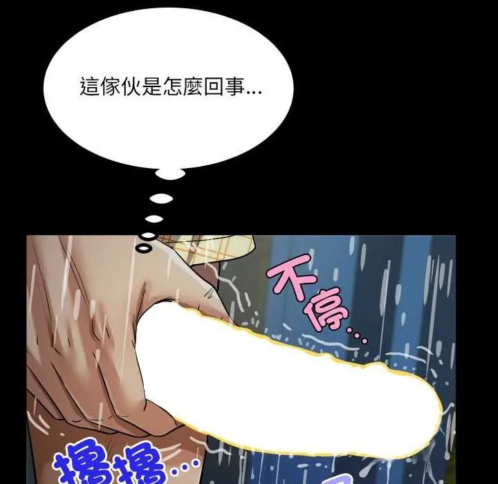 房间裏的心跳第50話