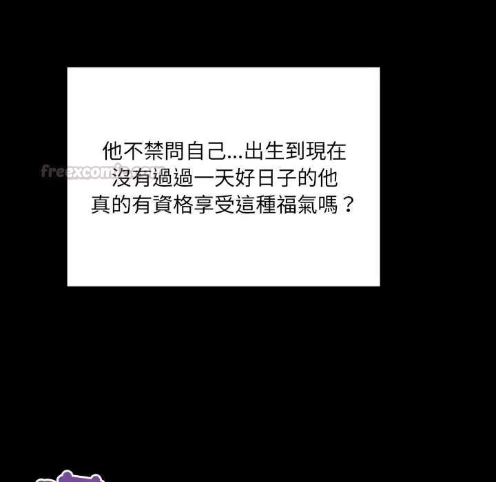 房间裏的心跳第50話