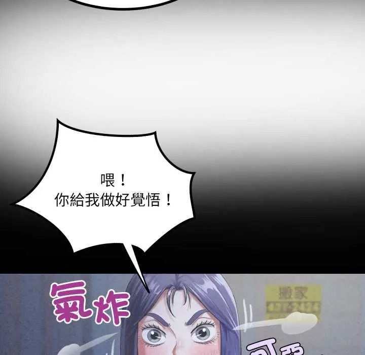 房間裏的心跳第50話