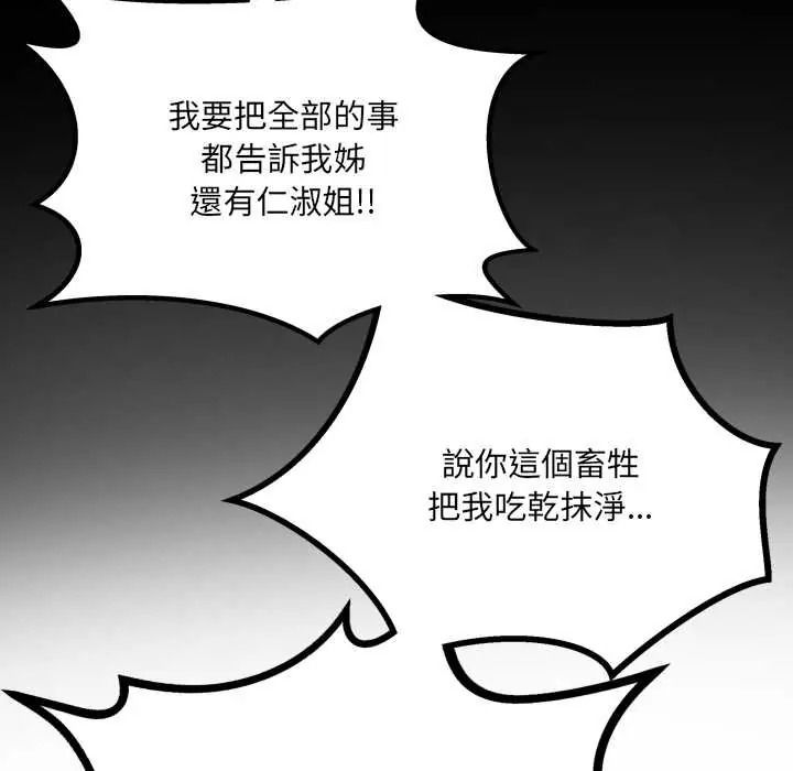 房間裏的心跳第50話