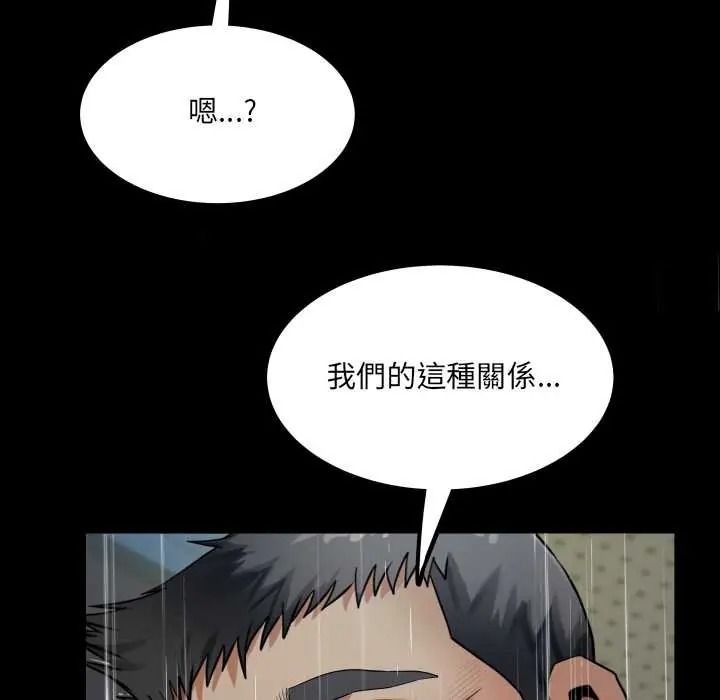 房间裏的心跳第50話